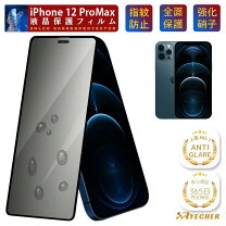楽天市場】iphone12promax 本体の通販