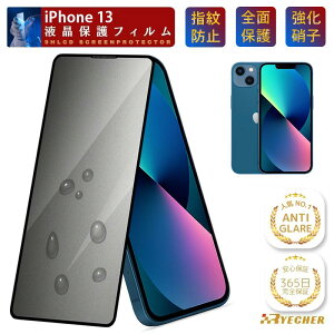 �y���ɂ̂��炳�犴�E365�����S�ۏ؁z iPhone13 �K���X�t�B���� �A���`�O���A iPhone13Pro iPhone13ProMax iPhone13mini �t�B���� �ی�t�B���� iPhone13 �~�j �A�C�t�H��13 �v���}�b�N�X �t���ی�t�B���� iPho