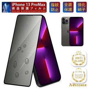 �y���ɂ̂��炳�犴�E365�����S�ۏ؁z iPhone13ProMax �K���X�t�B���� �A���`�O���A iPhone13 ProMax �t�B���� �ی�t�B���� iPhone13Pro Max �A�C�t�H�� 13 �v���}�b�N�X �t���t�B���� iPhone13 Pro Max �}�b�g 
