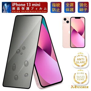 �y���ɂ̂��炳�犴�E365�����S�ۏ؁z iPhone13 �K���X�t�B���� �A���`�O���A iPhone13Pro iPhone13ProMax iPhone13mini �t�B���� �ی�t�B���� iPhone13 �~�j �A�C�t�H��13 �v���}�b�N�X �t���ی�t�B���� iPho
