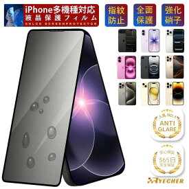 【究極のさらさら感】 iPhone17 iPhone16 Plus iPhone15 Pro Max iPhone14 ガラスフィルム 17e 16e iPhone 13 mini 12 11 ProMax 保護フィルム アイフォン SE3 iPhone SE 第3世代 第2世代 X XR XS iPhone8 7 6s 6 Plus フィルム アンチグレア RYECHER 液晶保護フィルム