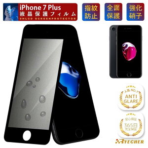 �y���ɂ̂��炳�犴�E365�����S�ۏ؁z iPhone7Plus �K���X�t�B���� �A���`�O���A iPhone7 Plus �t�B���� �ی�t�B���� iPhone 7Plus �A�C�t�H�� 7�v���X �t���ی�t�B���� iPhone 7 Plus �}�b�g �X�}�z�t�B