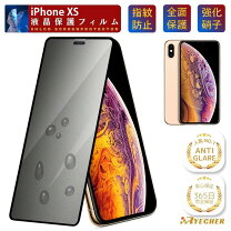 楽天市場】iphone 本体 新品（機種・対応機種iPhone XS）（液晶保護 