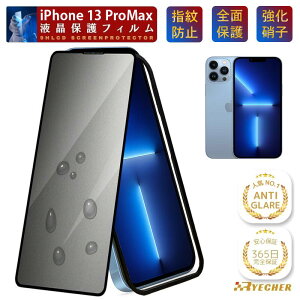 �y�w��h�~�E�K�C�h�g�t�z iPhone13ProMax �K���X�t�B���� �w��h�~ �}�b�g �A���`�O���A �A�C�t�H�� 13 �v���}�b�N�X iPhone13 ProMax �ی�t�B���� iPhone13 Pro Max �t�B���� ���炳�� iPhone13Pro Max �S��