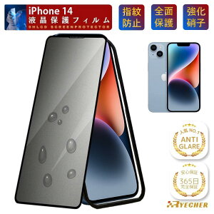 �y�w��h�~�E�K�C�h�g�t�z iPhone14 �K���X�t�B���� iPhone14Pro iPhone14Plus iPhone14ProMax �w��h�~ �ی�t�B���� �}�b�g �A���`�O���A �A�C�t�H�� 14 �v�� �}�b�N�X �v���X �t�B���� iPhone 14 ProMax Plus 14P