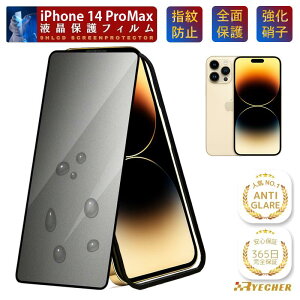 �y�w��h�~�E�K�C�h�g�t�z iPhone14 �K���X�t�B���� iPhone14Pro iPhone14Plus iPhone14ProMax �w��h�~ �ی�t�B���� �}�b�g �A���`�O���A �A�C�t�H�� 14 �v�� �}�b�N�X �v���X �t�B���� iPhone 14 ProMax Plus 14P