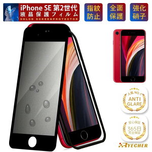 �y�w��h�~�E�K�C�h�g�t�z iPhone SE2 ��2���� �K���X�t�B���� �w��h�~ �}�b�g �A���`�O���A �A�C�t�H�� SE2 iPhone SE 2 ��2���� �ی�t�B���� iPhone SE2 ��2���� �t�B���� ���炳�� iPhoneSE2 ��2���� 