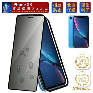 �y�w��h�~�E�K�C�h�g�t�z iPhoneXR �K���X�t�B���� �w��h�~ �}�b�g �A���`�O���A �A�C�t�H�� XR iPhone XR �ی�t�B���� iPhone XR �t�B���� ���炳�� iPhone XR �S�ʕی� �ی�V�[�g �X�}�z�t�B���� R
