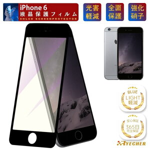 �y�ڂɗD�����E�u���[���C�g�J�b�g�z iPhone6 �K���X�t�B���� iPhone 6 �ی�t�B���� �t�B���� �t���ی�t�B���� �S�ʕی� �ڂɗD���� �X�}�z�t�B���� �u���[���C�g�J�b�g RYECHER �A�C�t�H��6 �t