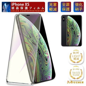 �y�ڂɗD�����E�u���[���C�g�J�b�g�z iPhoneXS �K���X�t�B���� iPhone XS �ی�t�B���� �t�B���� �t���ی�t�B���� �S�ʕی� �ڂɗD���� �X�}�z�t�B���� �\��₷�� RYECHER �A�C�t�H��XS �t���t�B