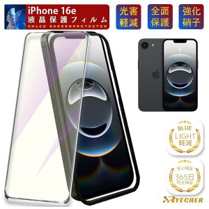 �y �u���[���C�g�J�b�g�E�K�C�h�g�t �z iPhone 16e �K���X�t�B���� �ی�t�B���� iPhone16e �t�B���� �A�C�t�H�� 16e �ی�V�[�g iPhone16e �X�}�z�t�B���� �g�уt�B���� �X�}�z�J�o�[ �S�ʕی� RYECHER 