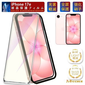 �y �u���[���C�g�J�b�g�E�K�C�h�g�t �z iPhone 17e �K���X�t�B���� �ی�t�B���� iPhone17e �t�B���� �A�C�t�H�� 17e �ی�V�[�g iPhone17e �X�}�z�t�B���� �g�уt�B���� �X�}�z�J�o�[ �S�ʕی� RYECHER 