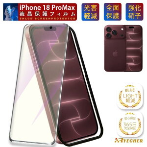 �y�u���[���C�g�J�b�g�E�K�C�h�g�t�z iPhone18Pro Max �K���X�t�B���� �ی�t�B���� iPhone18ProMax �t�B���� �A�C�t�H�� 18ProMax �v���}�b�N�X �ی�V�[�g iPhone18ProMax �X�}�z�t�B���� �S�ʕی� RYECHER 