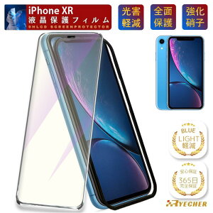 �y �u���[���C�g�J�b�g�E�K�C�h�g�t �z iPhoneXR �K���X�t�B���� �ی�t�B���� iPhone XR �t�B���� �A�C�t�H�� XR �ی�V�[�g iPhone XR �X�}�z�t�B���� �g�уt�B���� �X�}�z�J�o�[ �S�ʕی� RYECHER �u