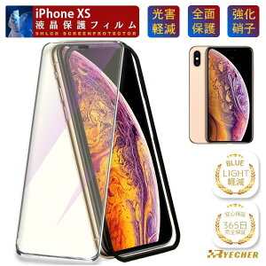 �y �u���[���C�g�J�b�g�E�K�C�h�g�t �z iPhoneXs �K���X�t�B���� �ی�t�B���� iPhone Xs �t�B���� �A�C�t�H�� Xs �ی�V�[�g iPhone Xs �X�}�z�t�B���� �g�уt�B���� �X�}�z�J�o�[ �S�ʕی� RYECHER �u