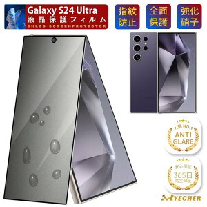 ���ɂ̂��炳�犴 Galaxy S24 Ultra �K���X�t�B���� ���炳�� Galaxy S24 �E���g�� SC-52E �t�B���� �S�ʕی� �A���`�O���A �M�����N�V�[ S24Ultra �ی�t�B���� �}�b�g �X�}�z�t�B���� �����K���X �t��