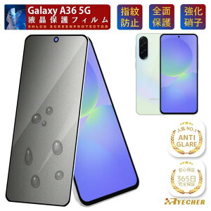 ���ɂ̂��炳�犴 Galaxy A36 5G �K���X�t�B���� ���炳�� GalaxyA36 5G SC-54F �t�B���� �S�ʕی� �A���`�O���A �M�����N�V�[ A36 5G �ی�t�B���� �}�b�g �X�}�z�t�B���� �����K���X �t���ی�t�B����