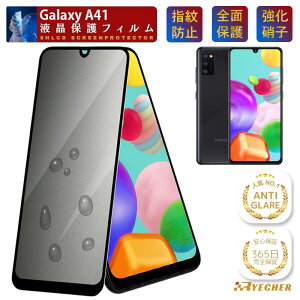 ���ɂ̂��炳�犴 Galaxy A41 �K���X�t�B���� ���炳�� GalaxyA41 SC-41A �t�B���� �S�ʕی� �A���`�O���A �M�����N�V�[ A41 �ی�t�B���� �}�b�g �X�}�z�t�B���� �����K���X �t���ی�t�B���� RYECHER 