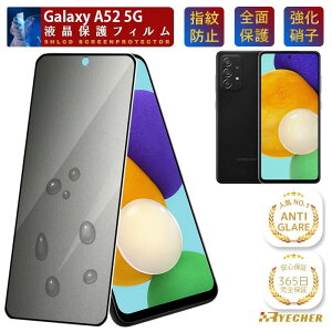 ���ɂ̂��炳�犴 Galaxy A52 5G �K���X�t�B���� ���炳�� GalaxyA52 5G SC-53B �t�B���� �S�ʕی� �A���`�O���A �M�����N�V�[ A52 5G �ی�t�B���� �}�b�g �X�}�z�t�B���� �����K���X �t���ی�t�B����