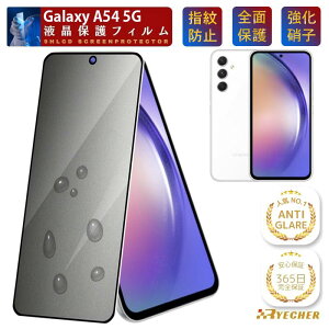 �y���ɂ̂��炳�犴�E�Q�[���ɂ��œK�z Galaxy S26 S26+ S25 S24 Ultra �A���`�O���A �t�B���� Galaxy S23 S22 S24FE S23FE �K���X�t�B���� Galaxy A36 A55 A54 A53 A52 A51 A32 A41 �ی�t�B���� �M�����N�V�[ M23 5G F23 