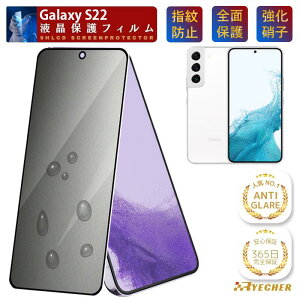 ���ɂ̂��炳�犴 Galaxy S22 �K���X�t�B���� ���炳�� Galaxy S22 SC-51C �t�B���� �S�ʕی� �A���`�O���A �M�����N�V�[ S22 �ی�t�B���� �}�b�g �X�}�z�t�B���� �����K���X �t���ی�t�B���� RYECHER
