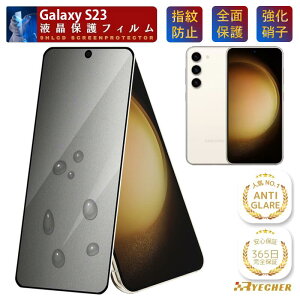 ���ɂ̂��炳�犴 Galaxy S23 �K���X�t�B���� ���炳�� Galaxy S23 SC-51D �t�B���� �S�ʕی� �A���`�O���A �M�����N�V�[ S23 �ی�t�B���� �}�b�g �X�}�z�t�B���� �����K���X �t���ی�t�B���� RYECHER