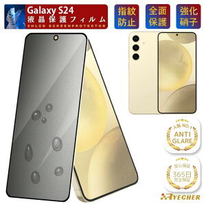 ���ɂ̂��炳�犴 Galaxy S24 �K���X�t�B���� ���炳�� Galaxy S24 SC-51E �t�B���� �S�ʕی� �A���`�O���A �M�����N�V�[ S24 �ی�t�B���� �}�b�g �X�}�z�t�B���� �����K���X �t���ی�t�B���� RYECHER