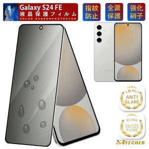 ���ɂ̂��炳�犴 Galaxy S24 FE �K���X�t�B���� ���炳�� GalaxyS24FE SCG30 �t�B���� �S�ʕی� �A���`�O���A �M�����N�V�[ S24FE �ی�t�B���� �}�b�g �X�}�z�t�B���� �����K���X �t���ی�t�B���� RY