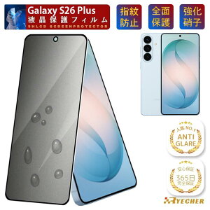 ���ɂ̂��炳�犴 Galaxy S26 S26+ S26Ultra �K���X�t�B���� �A���`�O���A �w��F�� �ی�t�B���� �t�B���� ���炳�� �M�����N�V�[ �E���g�� �v���X �S�ʕی� SC51G SCG36 SC52G SCG38 SC53G SCG37 �ی�V�[�g 