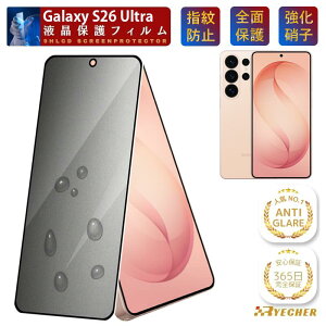 ���ɂ̂��炳�犴 Galaxy S26 Ultra �K���X�t�B���� ���炳�� Galaxy S26 �E���g�� SC-53G �t�B���� �S�ʕی� �A���`�O���A �M�����N�V�[ S26Ultra �ی�t�B���� �}�b�g �X�}�z�t�B���� �����K���X �t��