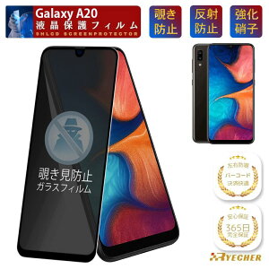 �y �`�����h�~ �z Galaxy A20 �K���X�t�B���� SC-02M �̂����� Galaxy A20 SC02M ���h�~�t�B���� �M�����N�V�[ �ی�t�B���� GalaxyA20 SCV46 �t�B���� �v���C�o�V�[�ی� �X�}�z�t�B���� �����K���X �ϏՌ� 