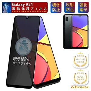 �y �`�����h�~ �z �v���C�o�V�[�ی� �t�B���� Galaxy A36 A25 A55 A54 A23 A53 A22 A52 A32 A51 A21 A20 �K���X�t�B���� 5G �M�����N�V�[ SC-54F SC-53F SC-53E SC-53D SC-53C SC-53B SC-54A SC-56C SC-56B SC-42A SC-02M �ی�t�B����
