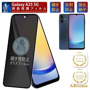 �y �`�����h�~ �z Galaxy A25 5G �K���X�t�B���� SC-53F �̂����� Galaxy A25 SC53F SCG33 ���h�~�t�B���� �M�����N�V�[ �ی�t�B���� GalaxyA25 �t�B���� �v���C�o�V�[�ی� �X�}�z�t�B���� �����K���X �Ϗ�