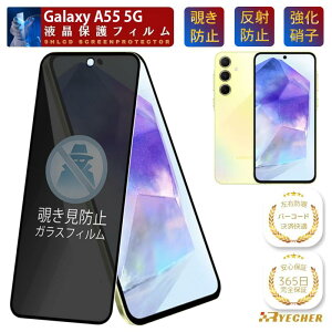 �y �`�����h�~ �z �v���C�o�V�[�ی� �t�B���� Galaxy A36 A25 A55 A54 A23 A53 A22 A52 A32 A51 A21 A20 �K���X�t�B���� 5G �M�����N�V�[ SC-54F SC-53F SC-53E SC-53D SC-53C SC-53B SC-54A SC-56C SC-56B SC-42A SC-02M �ی�t�B����