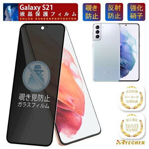 �y �`�����h�~ �z Galaxy S21 5G �K���X�t�B���� SC-51B �̂����� Galaxy SC51B ���h�~�t�B���� �M�����N�V�[ SCG09 �ی�t�B���� GalaxyS21 �t�B���� �X�}�z�t�B���� �����K���X �ی�J�o�[ �`���� �ی�V