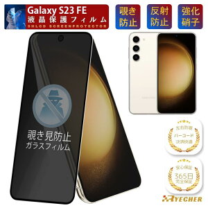 �y �`�����h�~ �z Galaxy S23 FE �K���X�t�B���� SCG24 �̂����� Galaxy S23FE SCG24 ���h�~�t�B���� �M�����N�V�[ SCG24 �ی�t�B���� GalaxyS23 FE �t�B���� �X�}�z�t�B���� �����K���X �ی�J�o�[ �`���� 