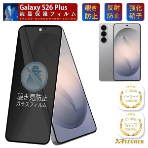 �y �`�����h�~ �z Galaxy S26 S26+ S26Ultra �K���X�t�B���� SC51G SC52G SC53G �̂����� Galaxy S26 Ultra SC-51G SC-52G SC-53G ���h�~�t�B���� �M�����N�V�[ SCG37 SCG36 SCG38 �ی�t�B���� Galaxy S26Plus �t�B���� �X�}�z