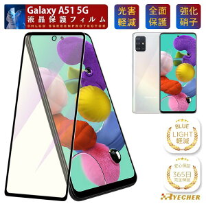 �u���[���C�g�J�b�g �t�B���� Galaxy �K���X�t�B���� S26 S26+ S26Ultra S25Ultra S24FE S23FE �ی�t�B���� A36 A25 A55 A54 A53 A52 A51 A32 A41�ڂɗD���� RYECHER SC-51G SC-52G SC-53G SC-52F SC-54F SC-53F SC-53E SC53D SC53C SC53B SC