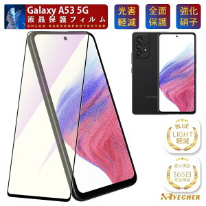 �u���[���C�g�J�b�g �t�B���� Galaxy �K���X�t�B���� S26 S26+ S26Ultra S25Ultra S24FE S23FE �ی�t�B���� A36 A25 A55 A54 A53 A52 A51 A32 A41�ڂɗD���� RYECHER SC-51G SC-52G SC-53G SC-52F SC-54F SC-53F SC-53E SC53D SC53C SC53B SC