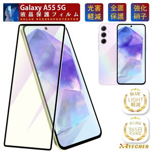 �u���[���C�g�J�b�g �t�B���� Galaxy �K���X�t�B���� S26 S26+ S26Ultra S25Ultra S24FE S23FE �ی�t�B���� A36 A25 A55 A54 A53 A52 A51 A32 A41�ڂɗD���� RYECHER SC-51G SC-52G SC-53G SC-52F SC-54F SC-53F SC-53E SC53D SC53C SC53B SC