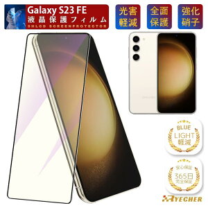 �y �u���[���C�g�J�b�g �z Galaxy S26 S26+ S26Ultra S25Ultra S24FE S23FE �K���X�t�B���� �ی�t�B���� �ڂɗD���� �t�B���� SC-51G SC-52G SC-53G SC-52F SCG30 SCG24 SCG36 SCG38 SCG37 SCG32 ���� �M�����N�V�[ �ی�V�[