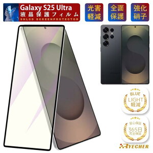 �y �u���[���C�g�J�b�g �z Galaxy S26 S26+ S26Ultra S25Ultra S24FE S23FE �K���X�t�B���� �ی�t�B���� �ڂɗD���� �t�B���� SC-51G SC-52G SC-53G SC-52F SCG30 SCG24 SCG36 SCG38 SCG37 SCG32 ���� �M�����N�V�[ �ی�V�[