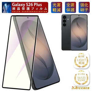 �u���[���C�g�J�b�g �t�B���� Galaxy �K���X�t�B���� S26 S26+ S26Ultra S25Ultra S24FE S23FE �ی�t�B���� A36 A25 A55 A54 A53 A52 A51 A32 A41�ڂɗD���� RYECHER SC-51G SC-52G SC-53G SC-52F SC-54F SC-53F SC-53E SC53D SC53C SC53B SC