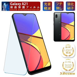�u���[���C�g�J�b�g �t�`���� �t�B���� Galaxy S25 S24 S24Ultra S23 S22 S21+ S21 M23 A23 A22 A21 A20 �K���X�t�B���� �M�����N�V�[ SC-51F SC-51E SC-52E SC-51D SC-51C SCG10 SC-51B SC-56C SC-56B SC-42A SC-02M �ی�t�B���� RYECH