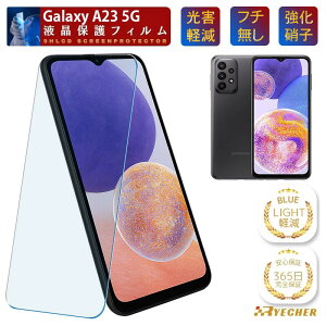 �u���[���C�g�J�b�g �t�`���� �t�B���� Galaxy S25 S24 S24Ultra S23 S22 S21+ S21 M23 A23 A22 A21 A20 �K���X�t�B���� �M�����N�V�[ SC-51F SC-51E SC-52E SC-51D SC-51C SCG10 SC-51B SC-56C SC-56B SC-42A SC-02M �ی�t�B���� RYECH