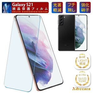 �u���[���C�g�J�b�g �t�`���� �t�B���� Galaxy S25 S24 S24Ultra S23 S22 S21+ S21 M23 A23 A22 A21 A20 �K���X�t�B���� �M�����N�V�[ SC-51F SC-51E SC-52E SC-51D SC-51C SCG10 SC-51B SC-56C SC-56B SC-42A SC-02M �ی�t�B���� RYECH