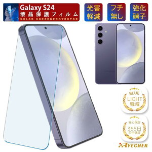 �u���[���C�g�J�b�g �t�`���� �t�B���� Galaxy S25 S24 S24Ultra S23 S22 S21+ S21 M23 A23 A22 A21 A20 �K���X�t�B���� �M�����N�V�[ SC-51F SC-51E SC-52E SC-51D SC-51C SCG10 SC-51B SC-56C SC-56B SC-42A SC-02M �ی�t�B���� RYECH
