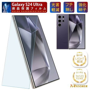 �u���[���C�g�J�b�g �t�`���� �t�B���� Galaxy S25 S24 S24Ultra S23 S22 S21+ S21 M23 A23 A22 A21 A20 �K���X�t�B���� �M�����N�V�[ SC-51F SC-51E SC-52E SC-51D SC-51C SCG10 SC-51B SC-56C SC-56B SC-42A SC-02M �ی�t�B���� RYECH