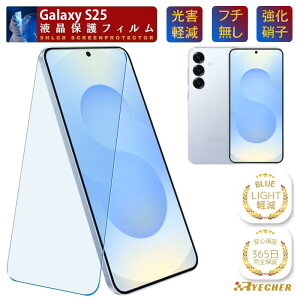 �u���[���C�g�J�b�g �t�`���� �t�B���� Galaxy S25 S24 S24Ultra S23 S22 S21+ S21 M23 A23 A22 A21 A20 �K���X�t�B���� �M�����N�V�[ SC-51F SC-51E SC-52E SC-51D SC-51C SCG10 SC-51B SC-56C SC-56B SC-42A SC-02M �ی�t�B���� RYECH