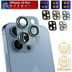 �y�A���~������̌^�E�S�ʕی�z RYECHER iPhone13Pro �����Y�J�o�[ �J�����ی�t�B���� ���� �A���~ �J���������Y �t�B���� �s�b�^���t�B�b�g iPhone 13Pro �J�����J�o�[ �ی� �J�o�[ �A�C�t�H�� �S